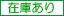 �݌ɃJ�E���^